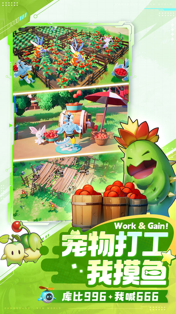 曙光重临游戏截图