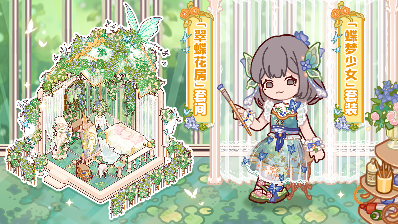 全新限时套间「翠蝶花房」