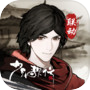 你的江湖icon
