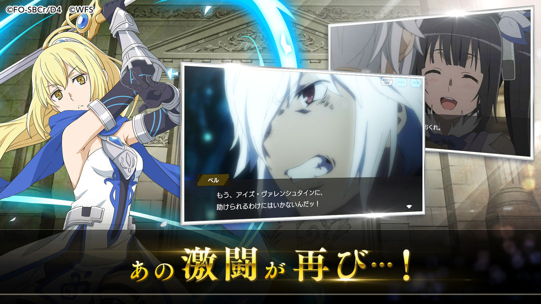 在地下城寻求邂逅是否搞错了什么游戏截图