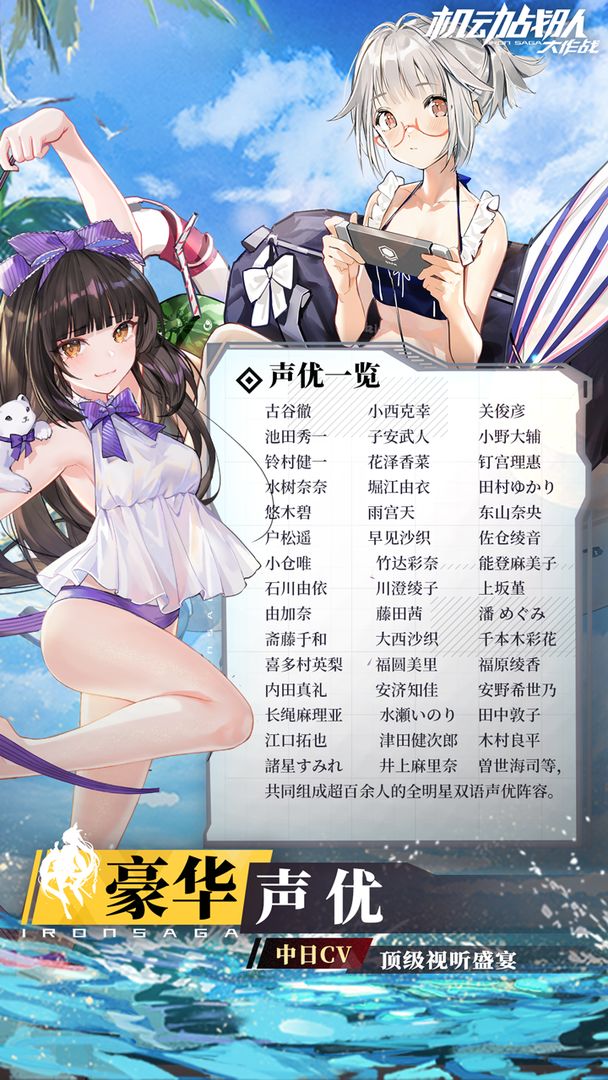 Screenshot of 机动战队大作战
