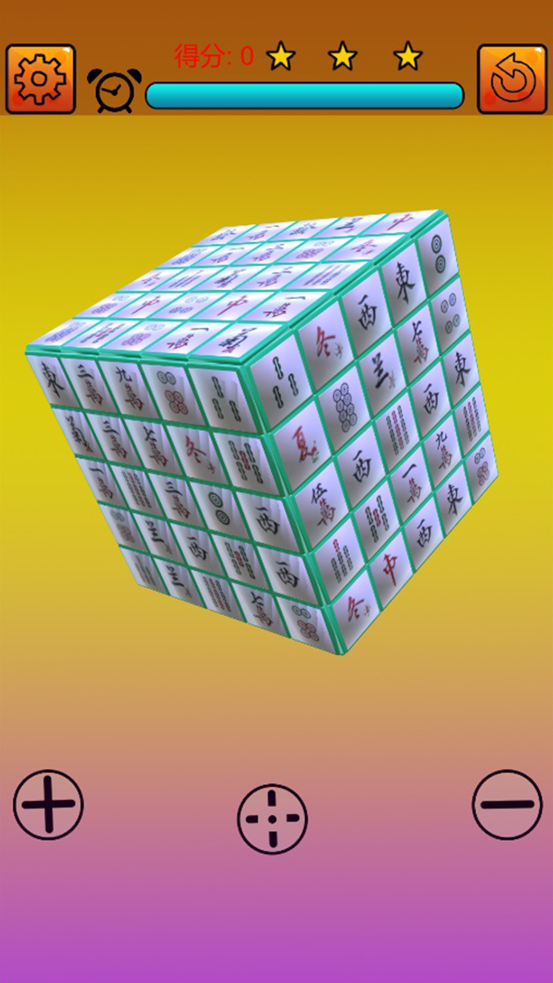 麻将消消乐游戏截图