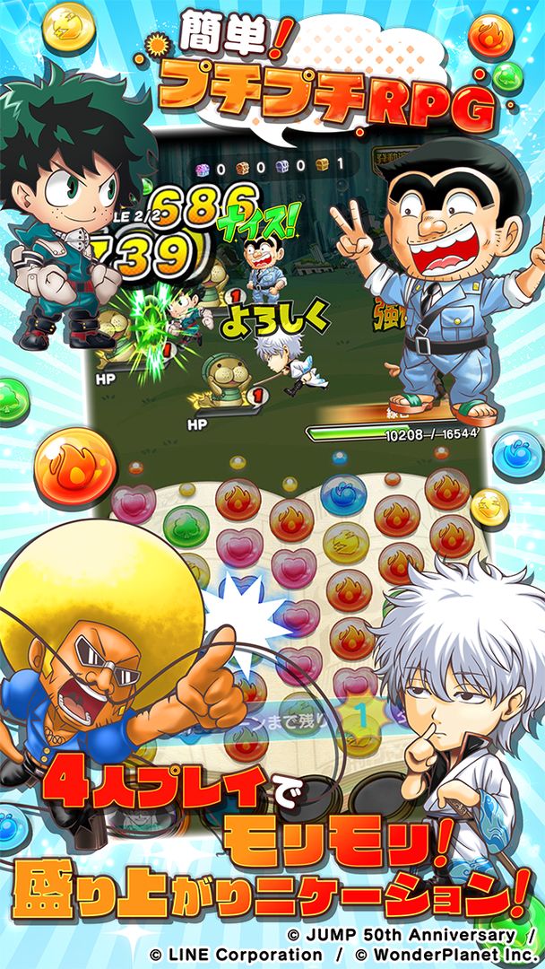 Screenshot of Jumputi Heroes