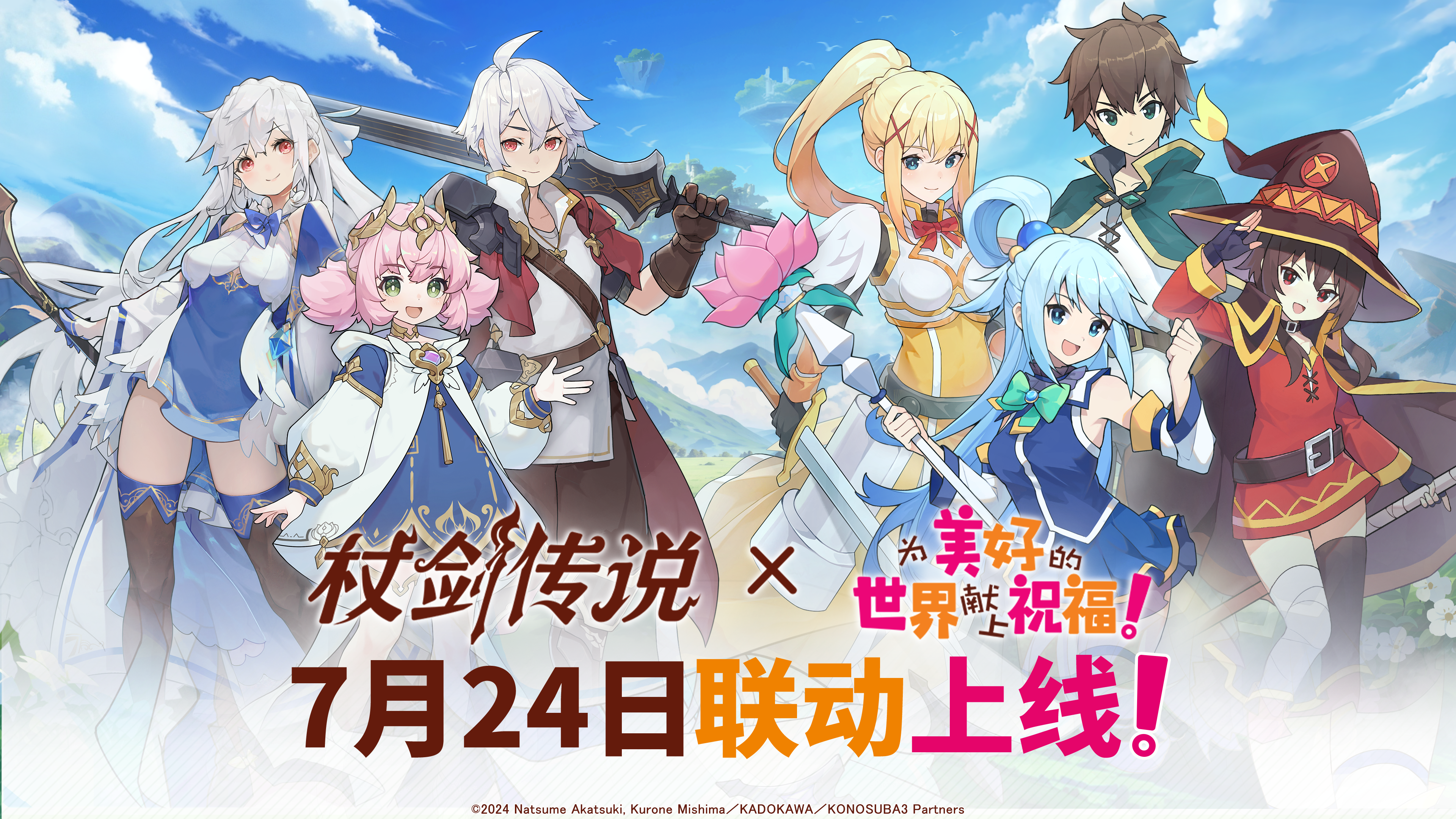 ✦联动活动✦