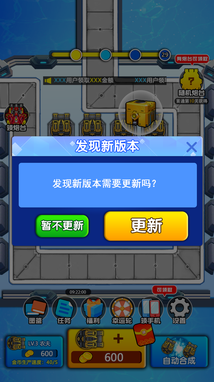 奇妙枪手游戏截图