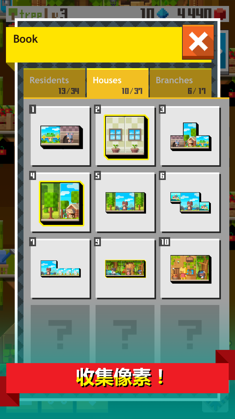 像素树游戏截图