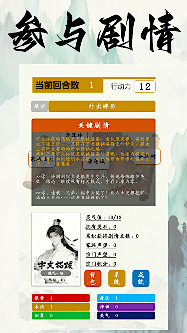 金手指打脸系统游戏截图