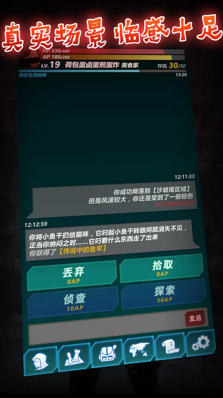 文字生存游戏截图