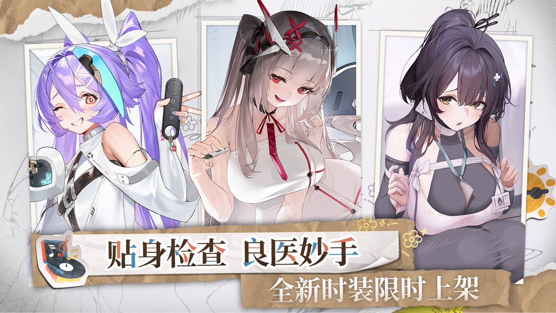 交错战线游戏截图