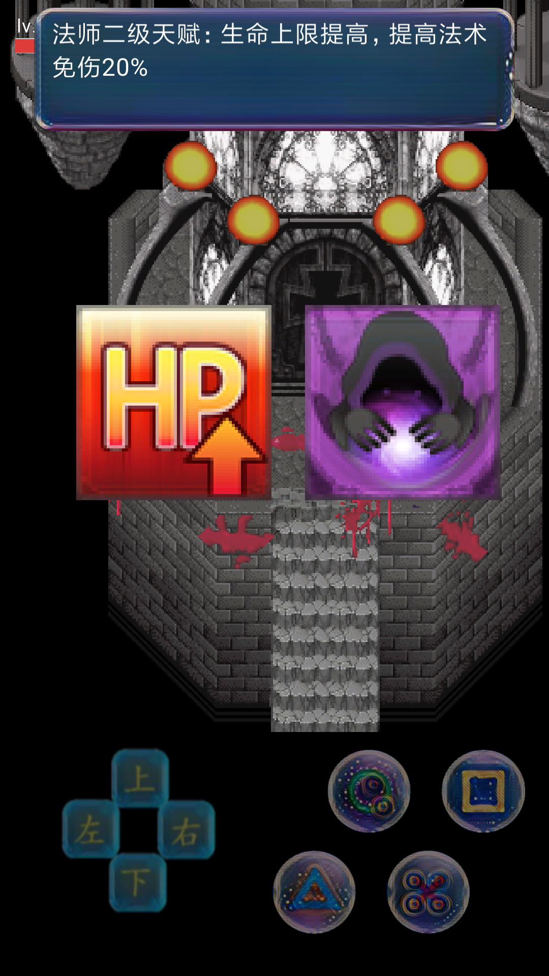 幻想世界游戏截图