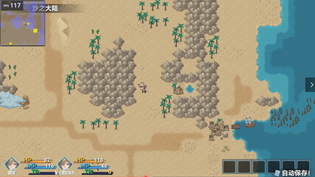 时空传说2黑暗之路游戏截图