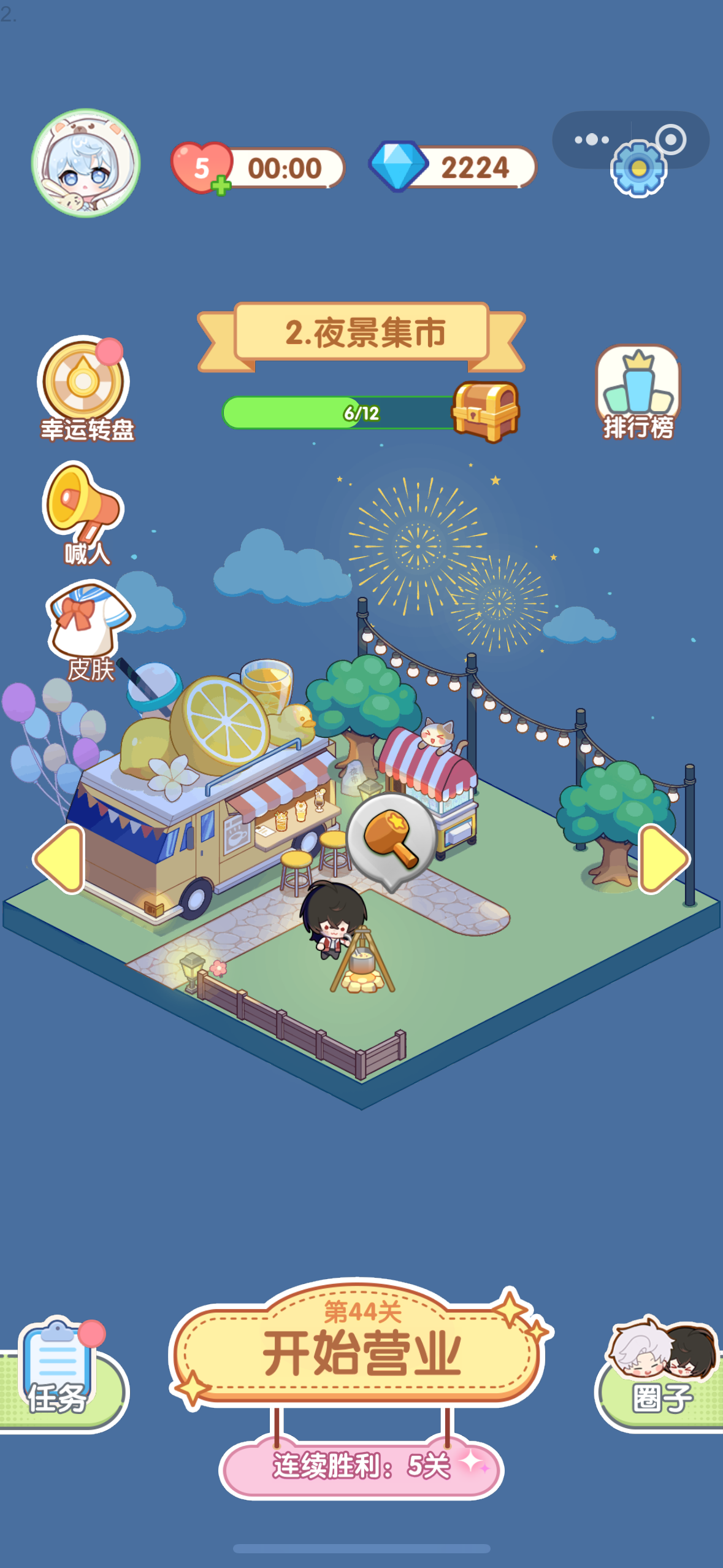 消消奶茶屋游戏截图