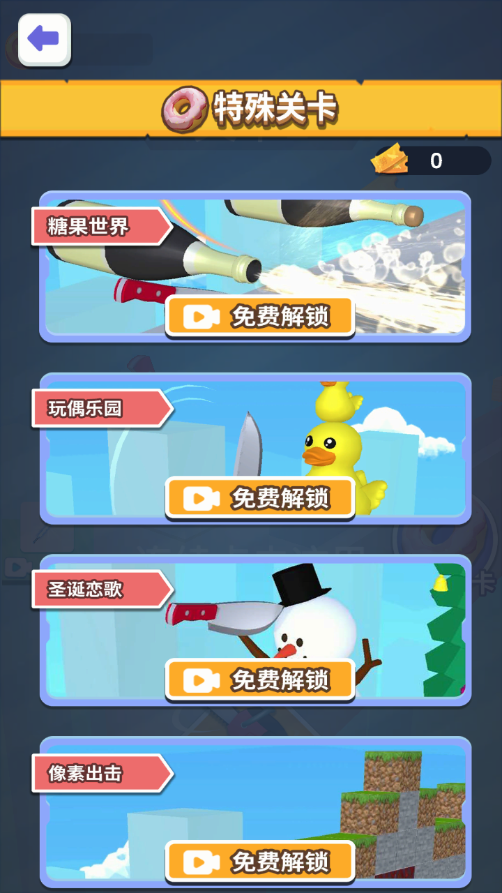 画出剑气游戏截图