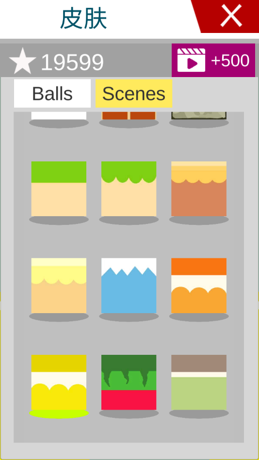 进个球!游戏截图