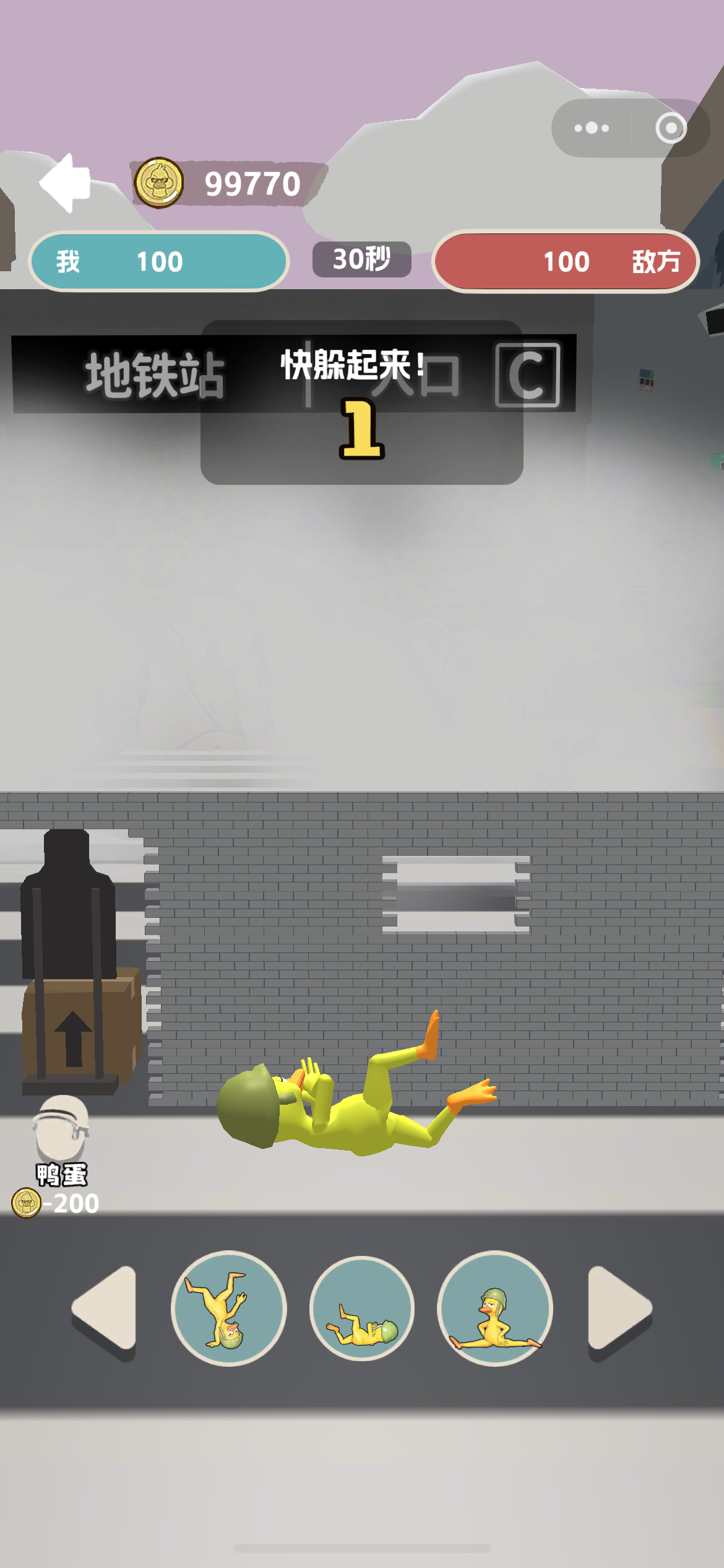 我狙你鸭游戏截图