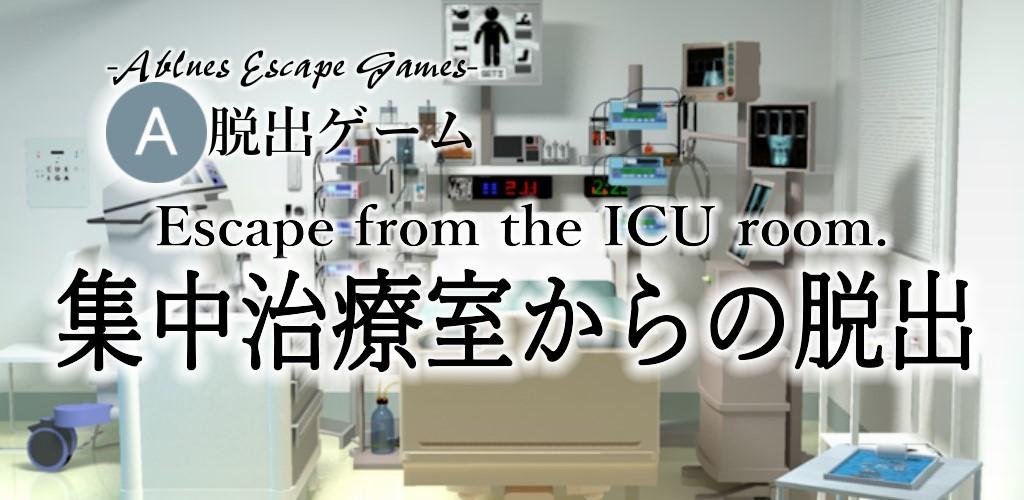 Escape from the ICU room.游戏截图