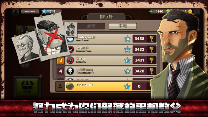 极恶都市-战斗天堂游戏截图