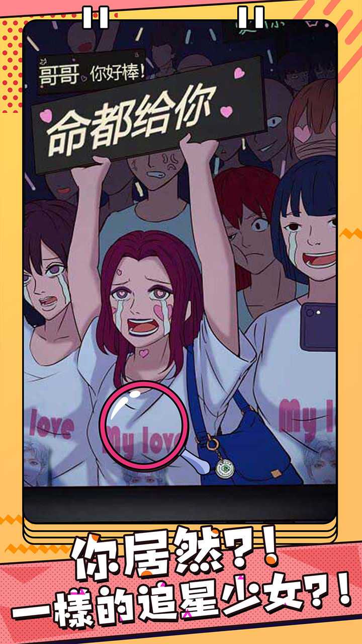 反差萌小姐游戏截图