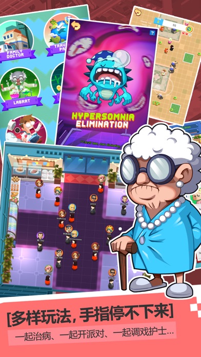 奇迹医院游戏截图