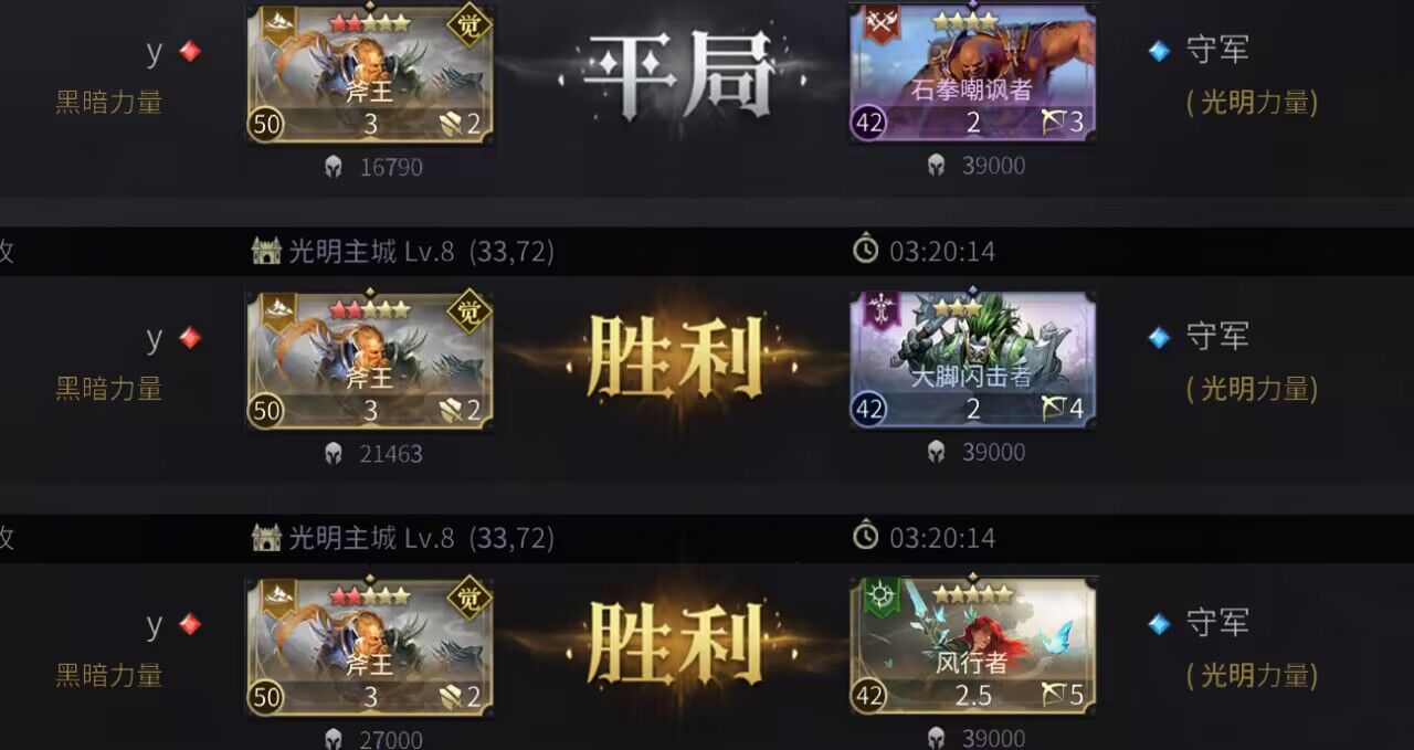 万国王者游戏截图