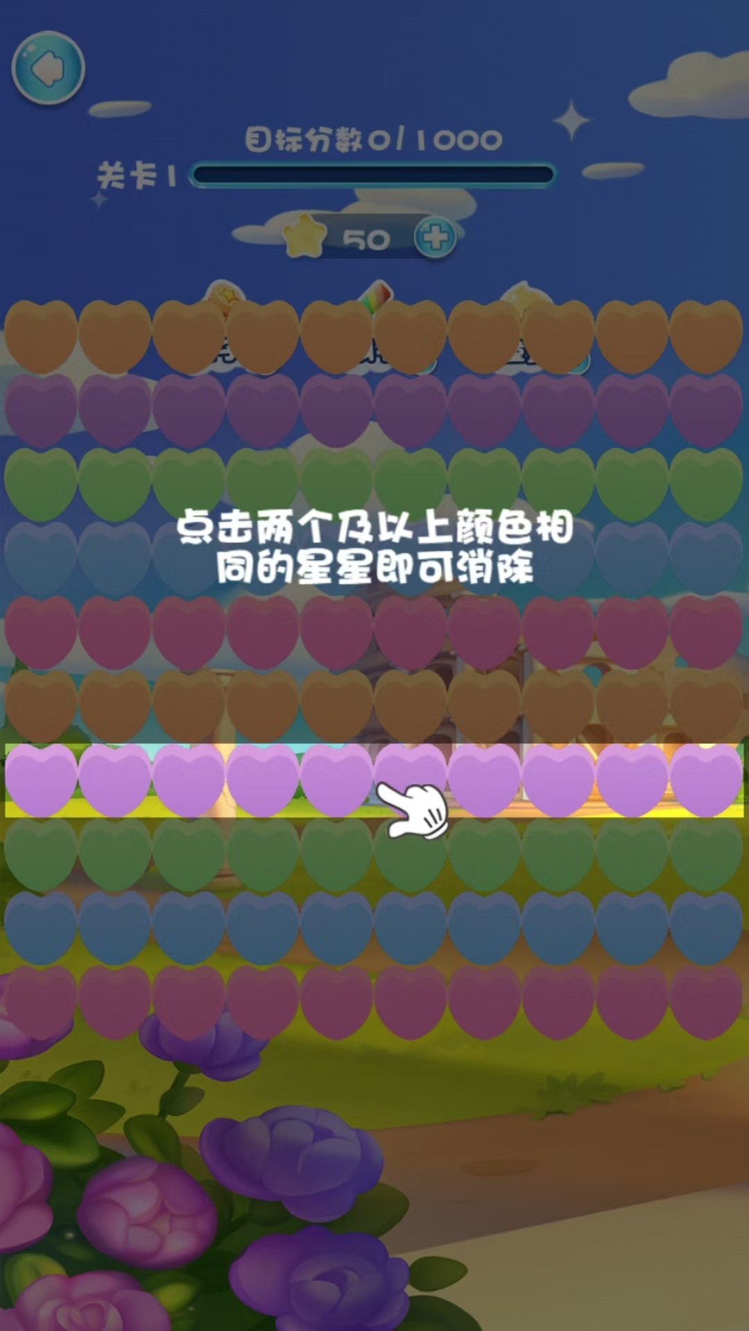 马罗时光游戏截图