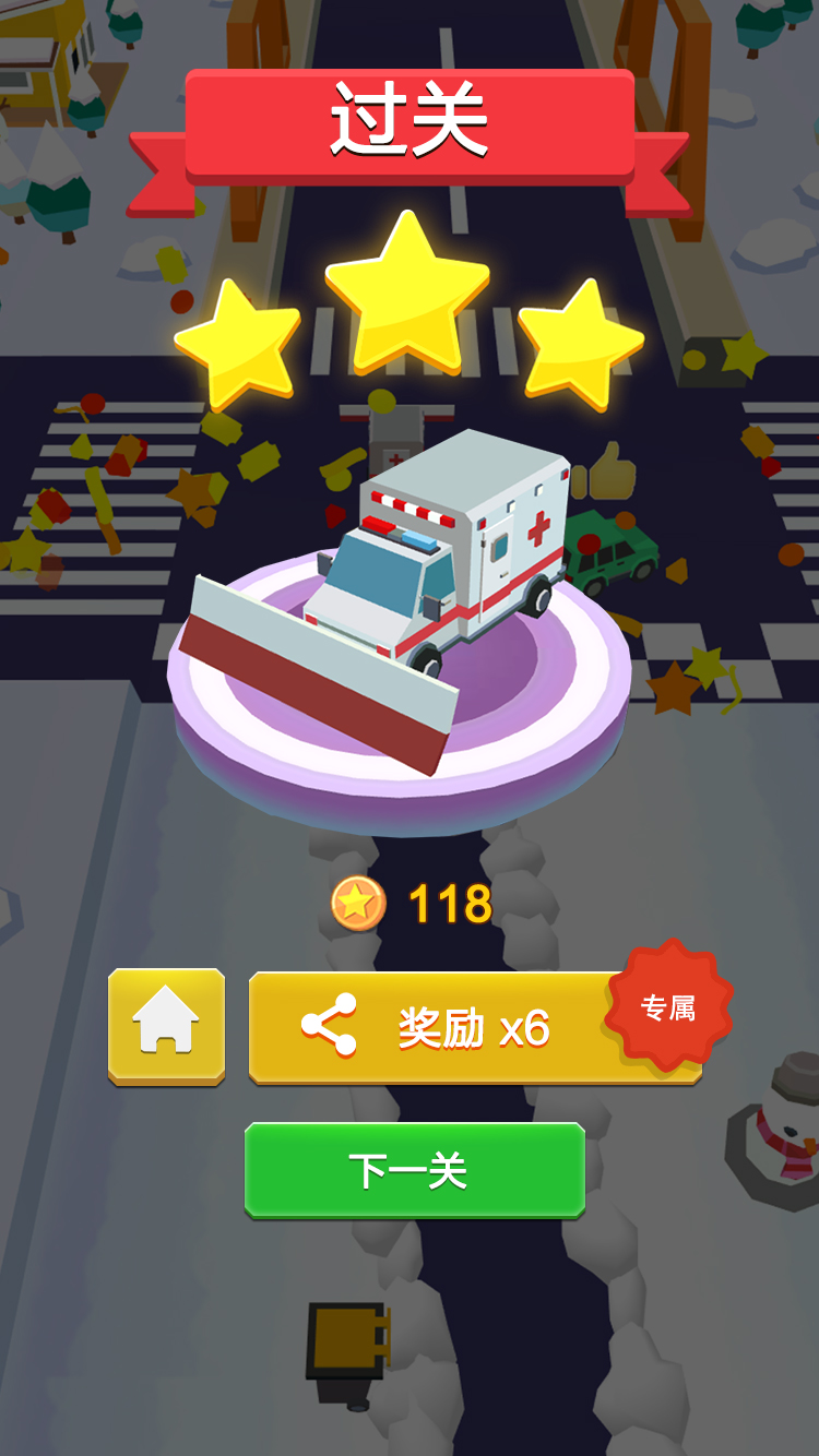 拯救计划游戏截图