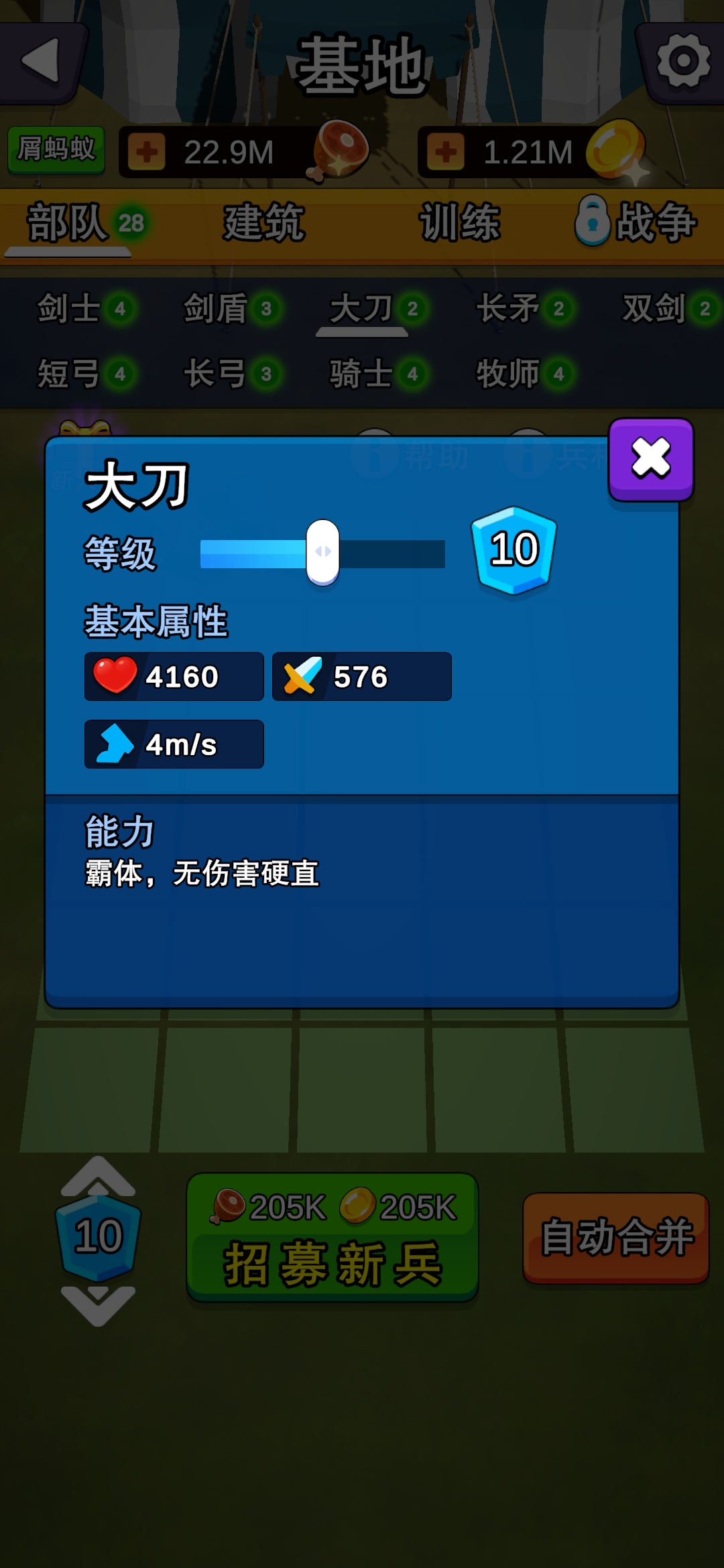 模拟战场大亨游戏截图