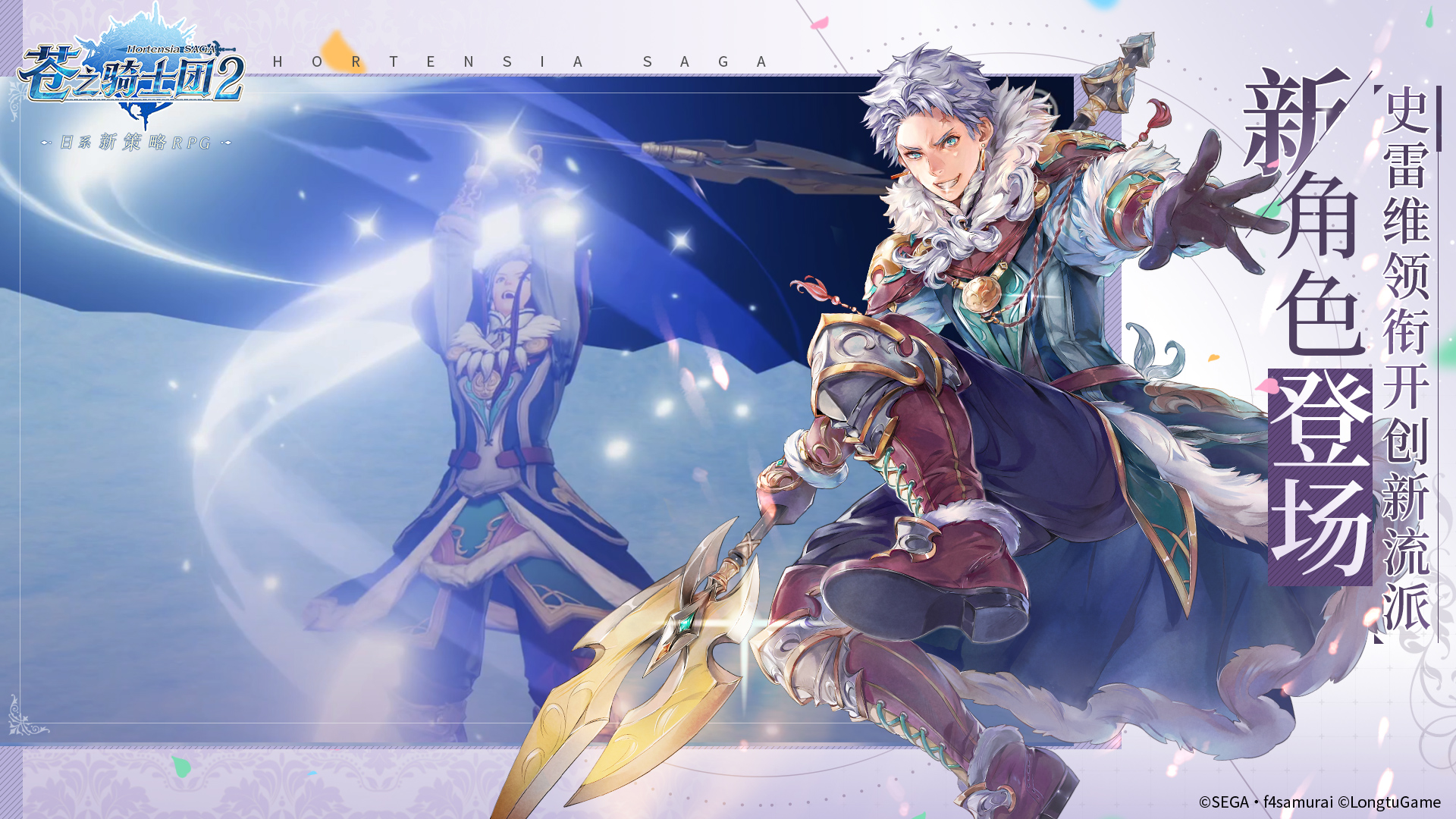 苍之骑士团2游戏截图