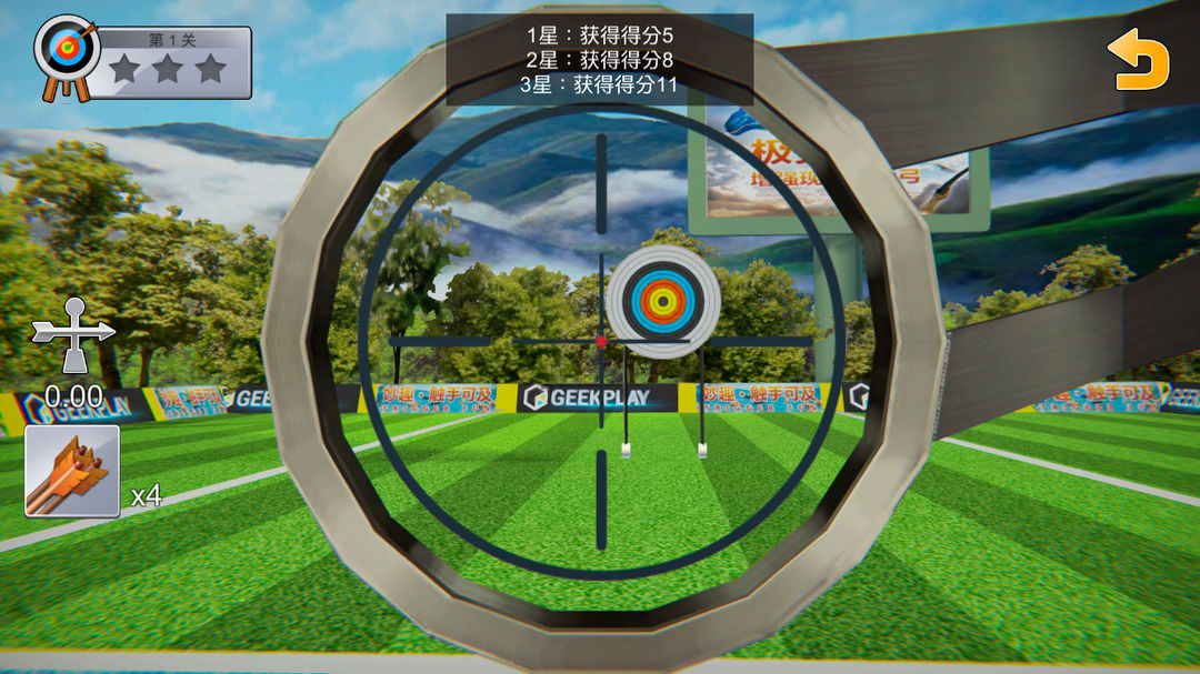 Geekplay Archer游戏截图