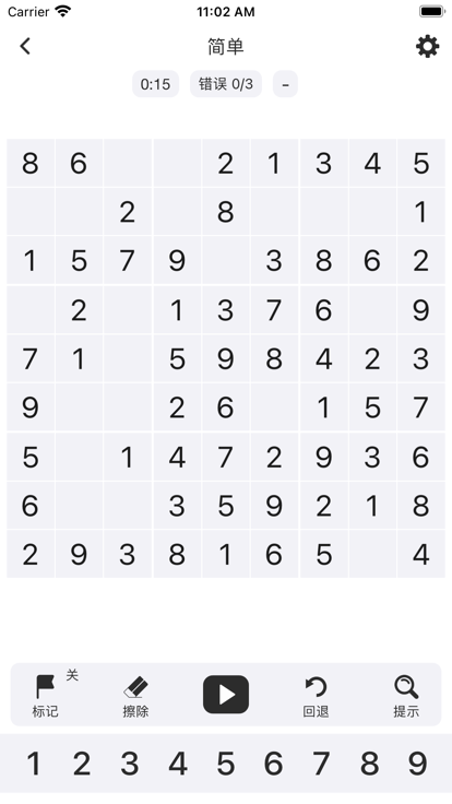 数独 - 逻辑推理游戏截图