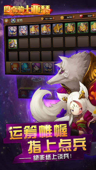 圆桌骑士：亚瑟游戏截图
