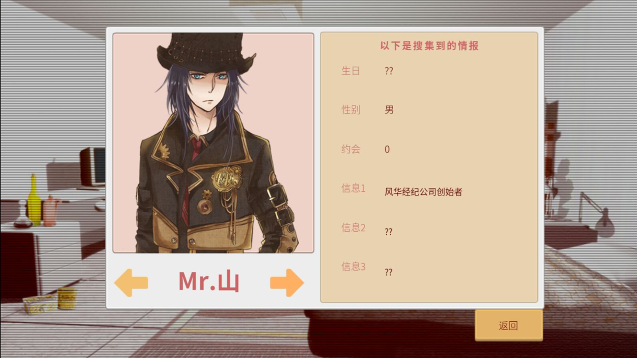 完美星光游戏截图