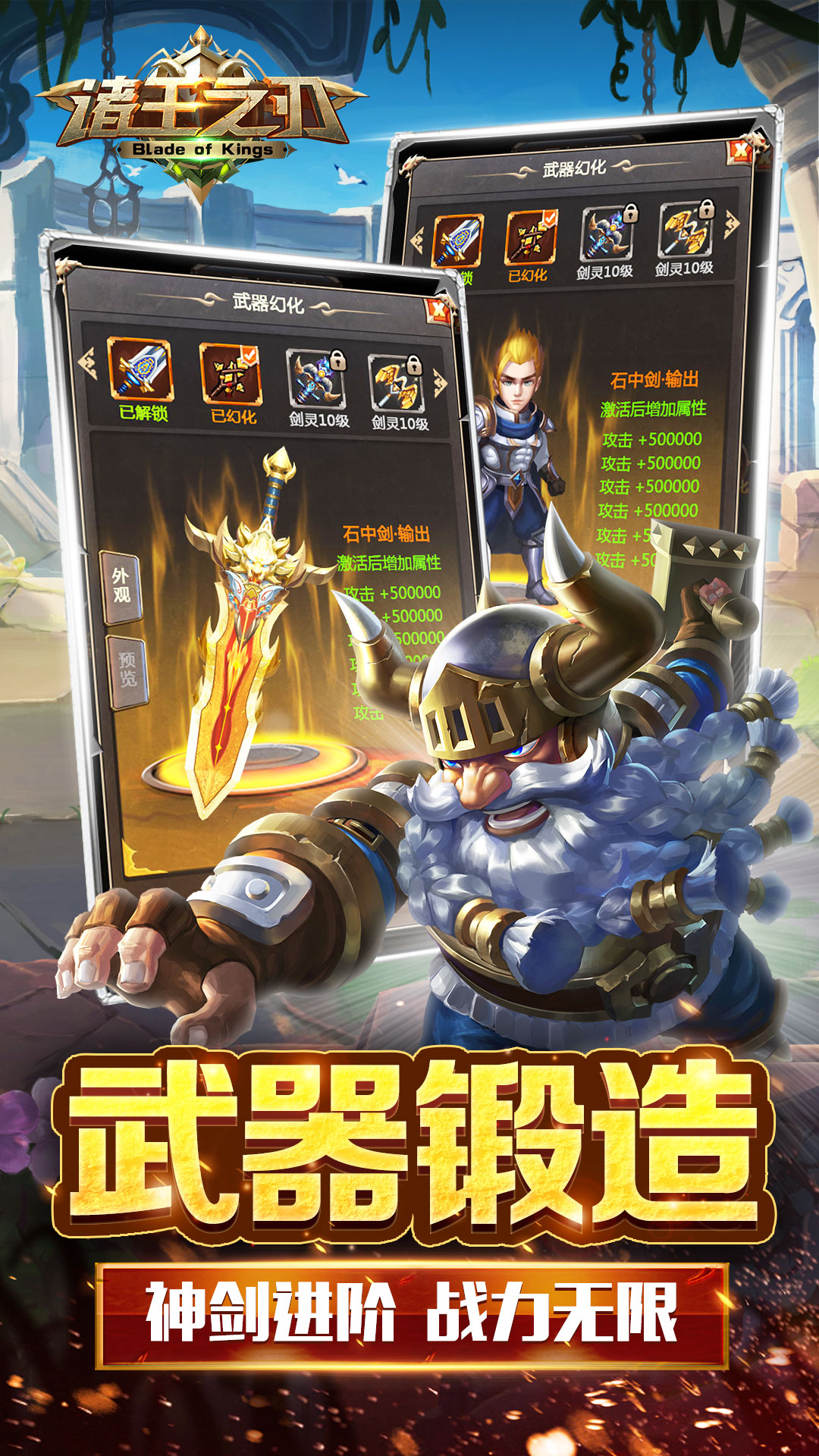 诸王之刃游戏截图