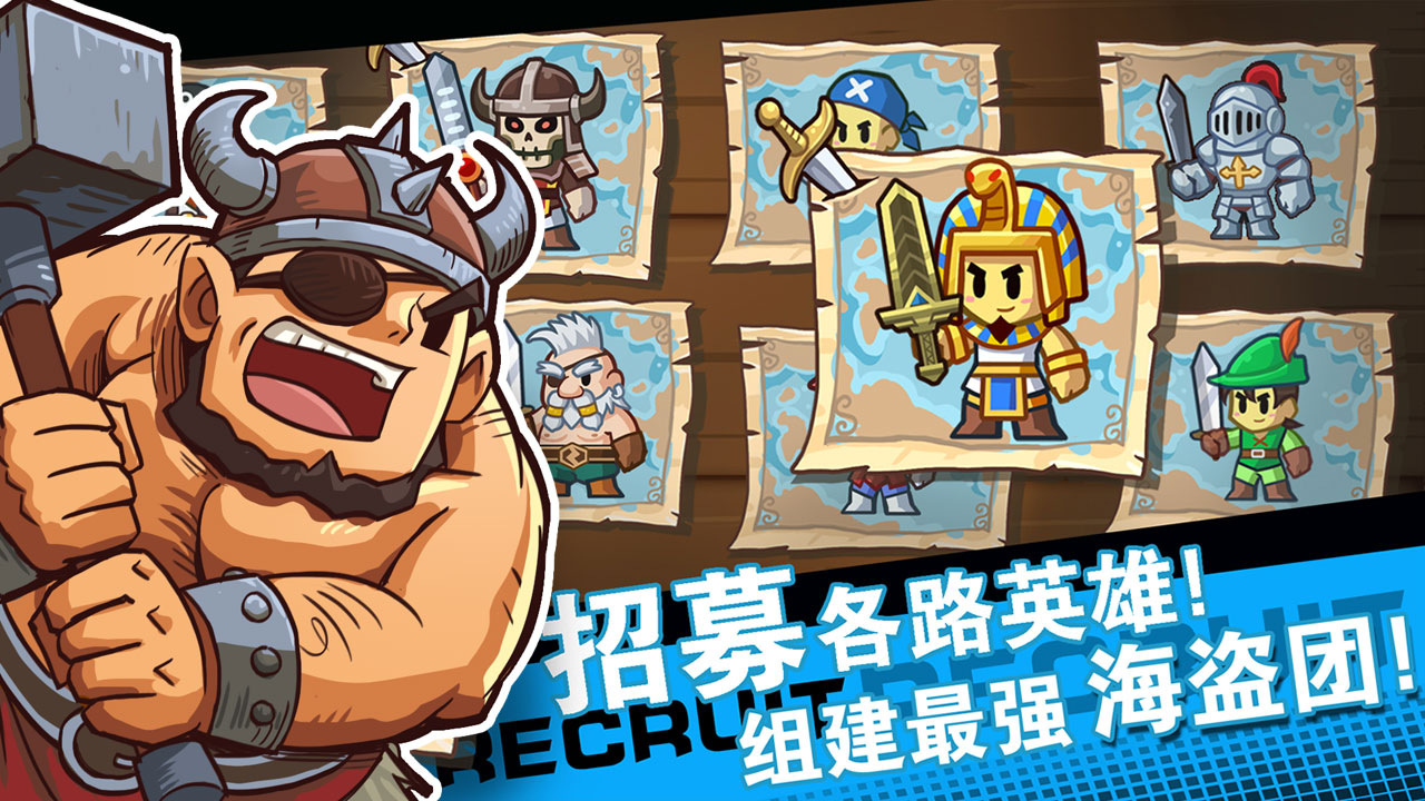 小小海贼团游戏截图