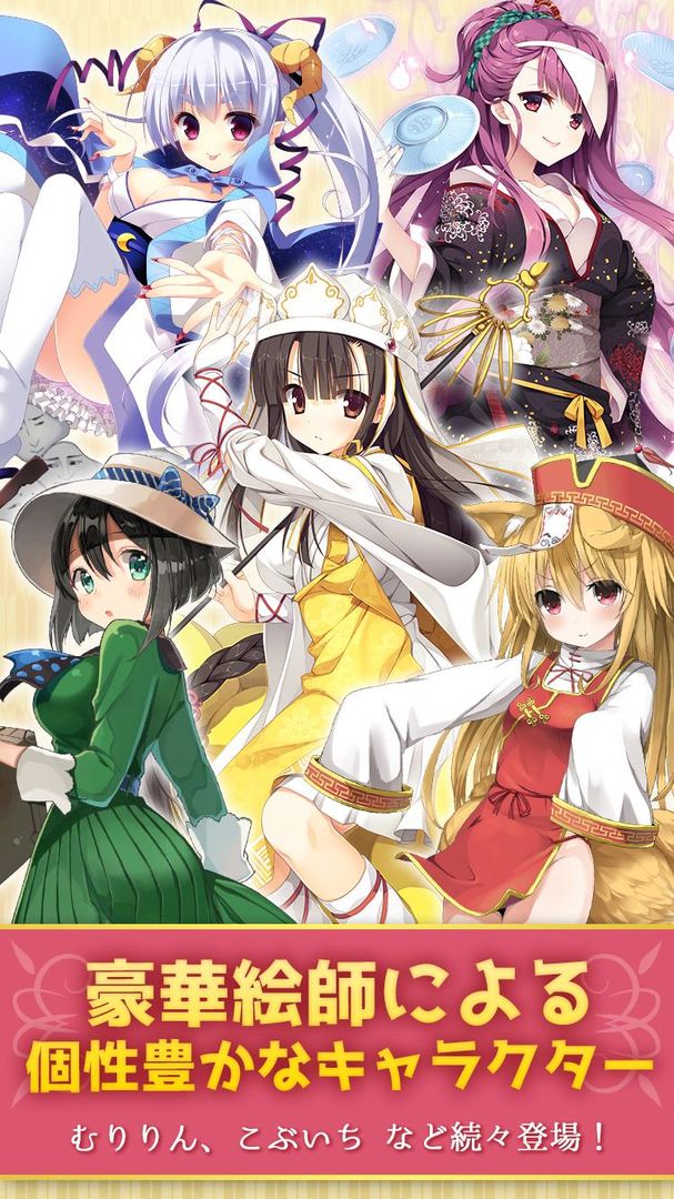 カコタマ◆美少女陰陽師RPG游戏截图