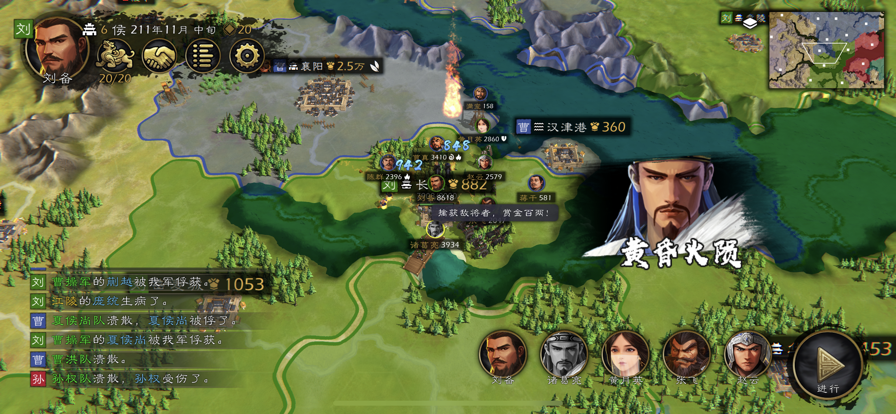 逐鹿 - 历史沙盘战棋游戏截图