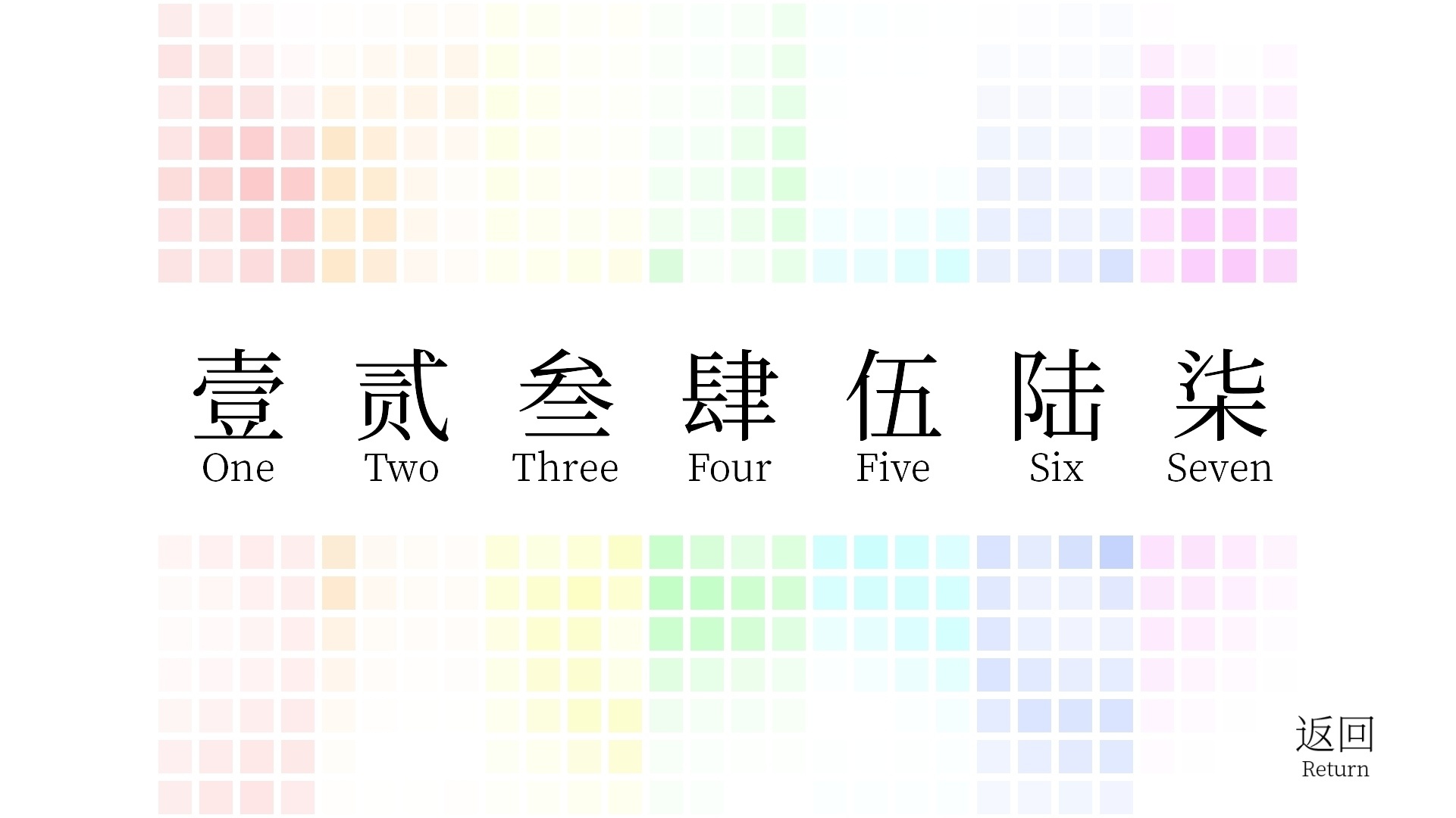 溯Rewind截图