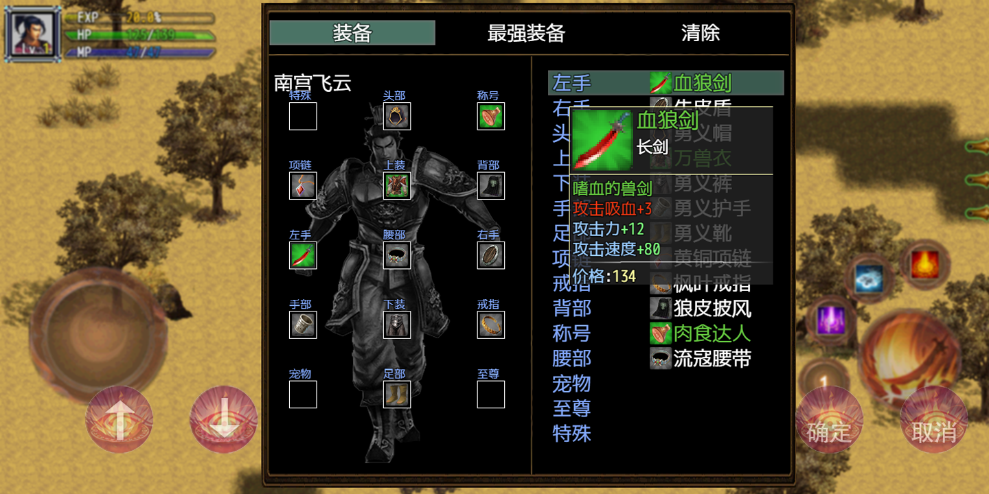 传奇土村游戏截图