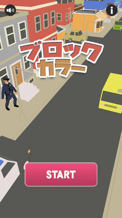 ブロックカラー游戏截图