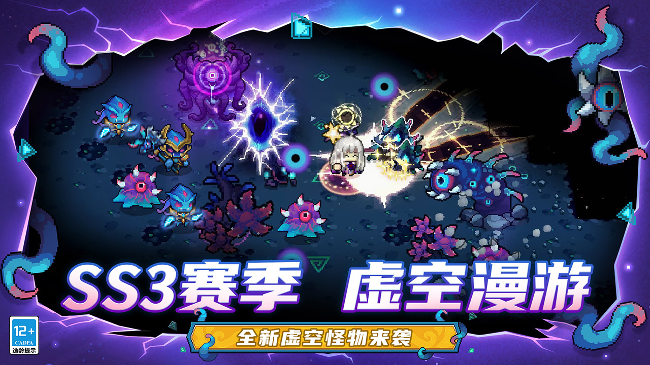 虚空漫游，裂隙寻珍！
