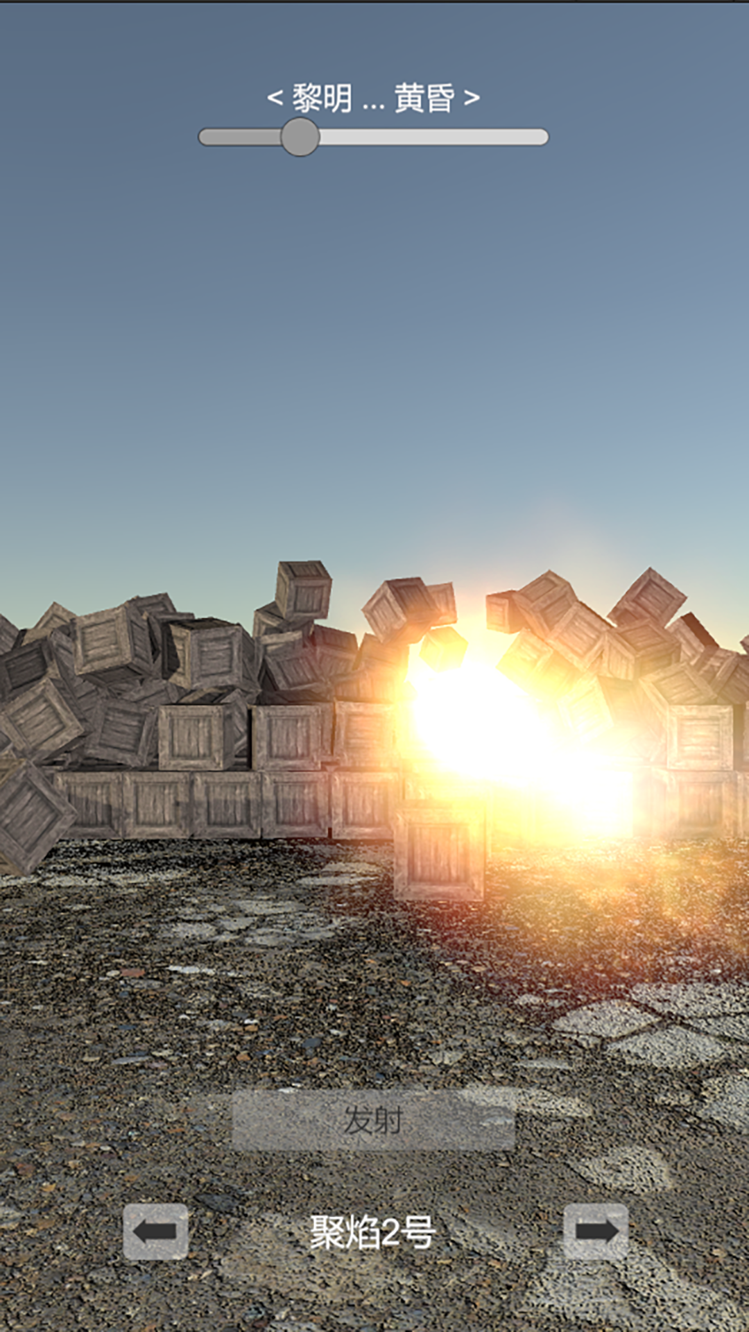 聚焰科技游戏截图