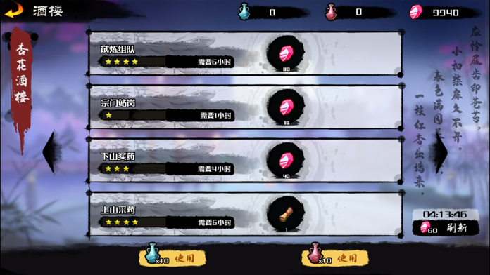 仙道：修仙之路游戏截图