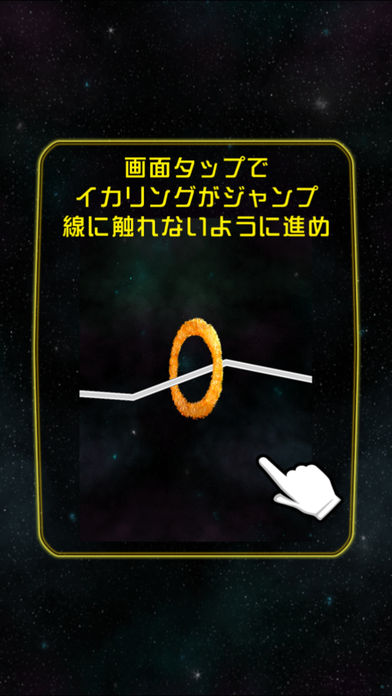 イカリング游戏截图