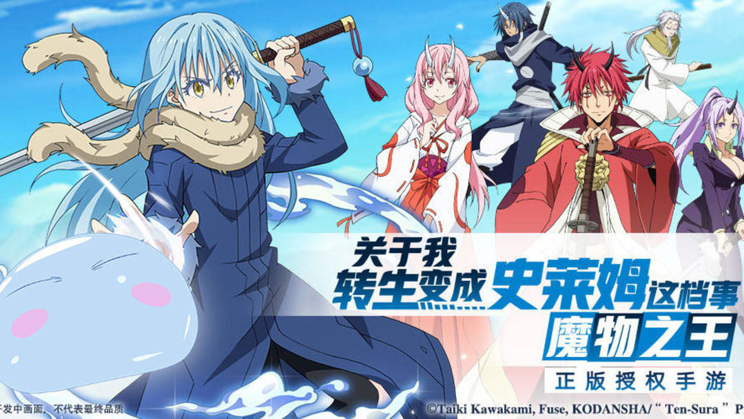 That Time I Got Reincarnated as a Slime