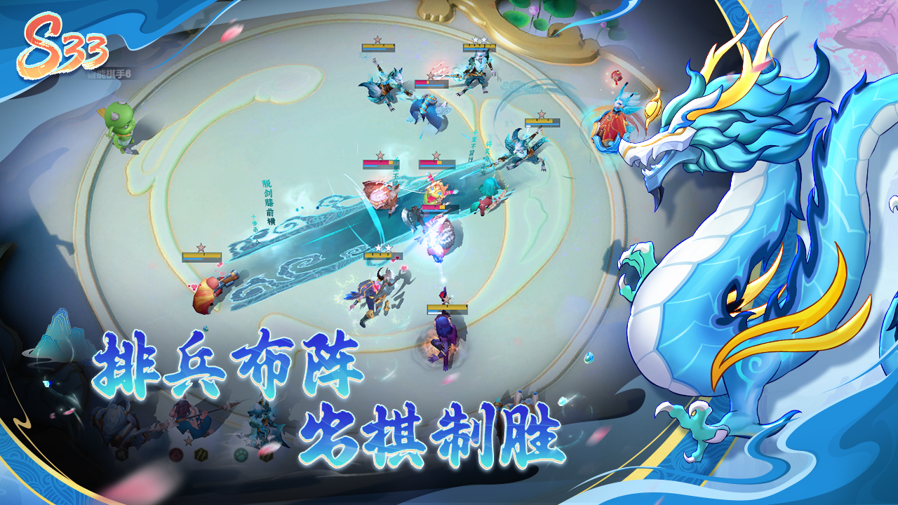 多多自走棋游戏截图