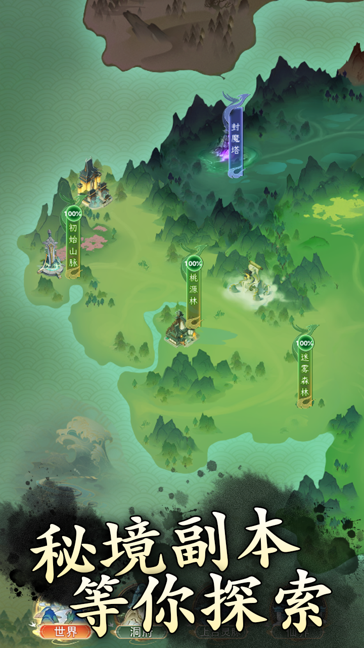 放置:灵兽进化录游戏截图