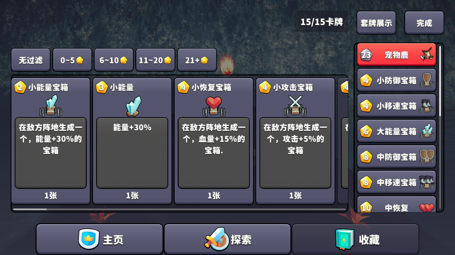 王牌闪避游戏截图