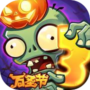 植物大战僵尸3icon
