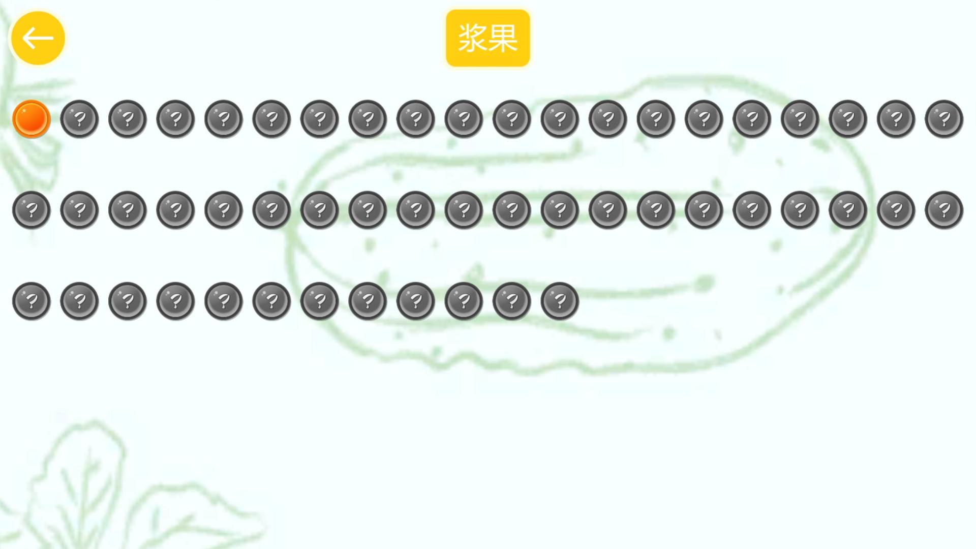 宝宝水果拖拖乐HD游戏截图
