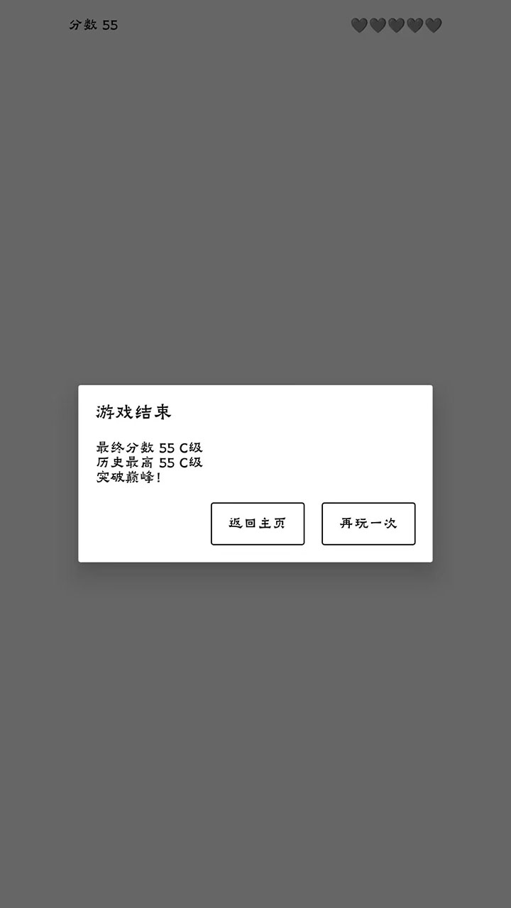 速读Number游戏截图